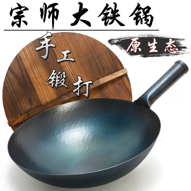 Железный вок Zhangqiu для домашнего использования, сковорода с антипригарным покрытием, железный вок без покрытия для газовой плиты, традиционный железный вок.