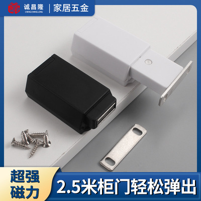 Heavy Closet door Strength Push cupboard Door Openers handle Door Holder Magnetic attraction Rebound