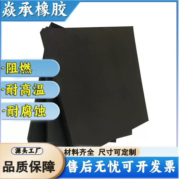聚乙烯发泡EvaCR阻燃密封条门窗条【外贸可定制】耐高温防火