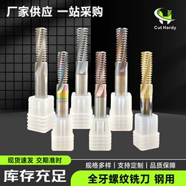 铣刀;螺纹刀具;麻花钻