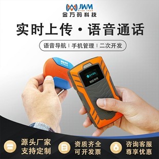 Jinwanba digital electronic patrol system intelligent monitoring security equipment management software system docking