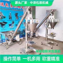半自动粉末包装机虾粉包装机辣椒粉调料粉定量灌装机粉末包装机