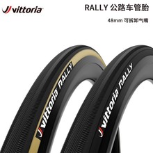 VITTORIA维多利亚RALLY管胎公路自行车700 23 25c rubino黄边管胎