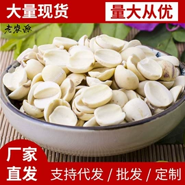 莲子;莲子类;百合