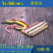 Yoshikawa������������������·�Ƕ��ٶ�115mm 4.2g �����������