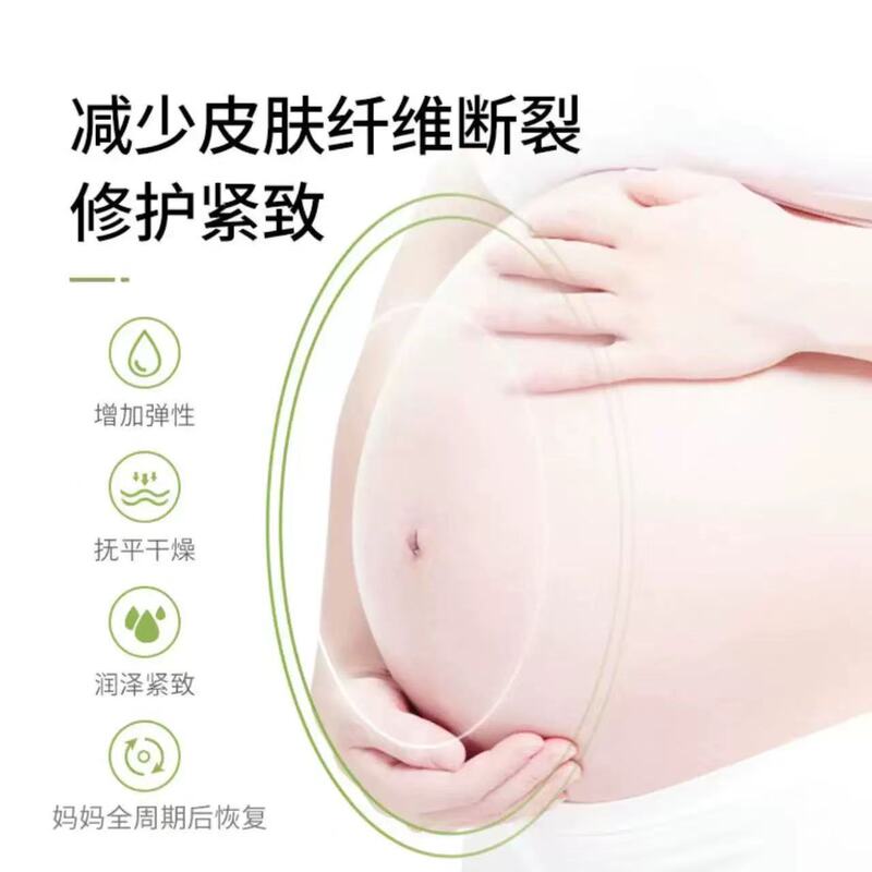 橄榄油孕妇妊身淡纹油妊纹修复产后护理温和紧致油身体按摩精油|undefined