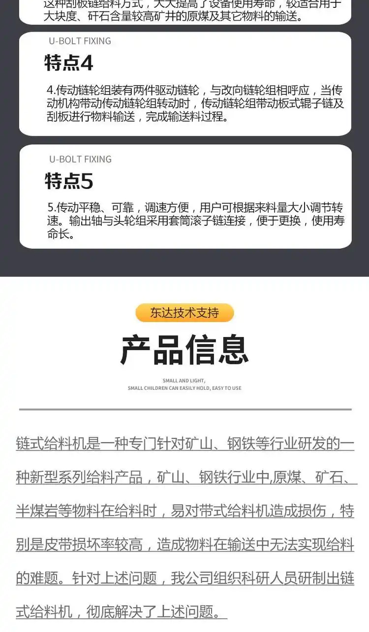 链式给煤机详情 (7)