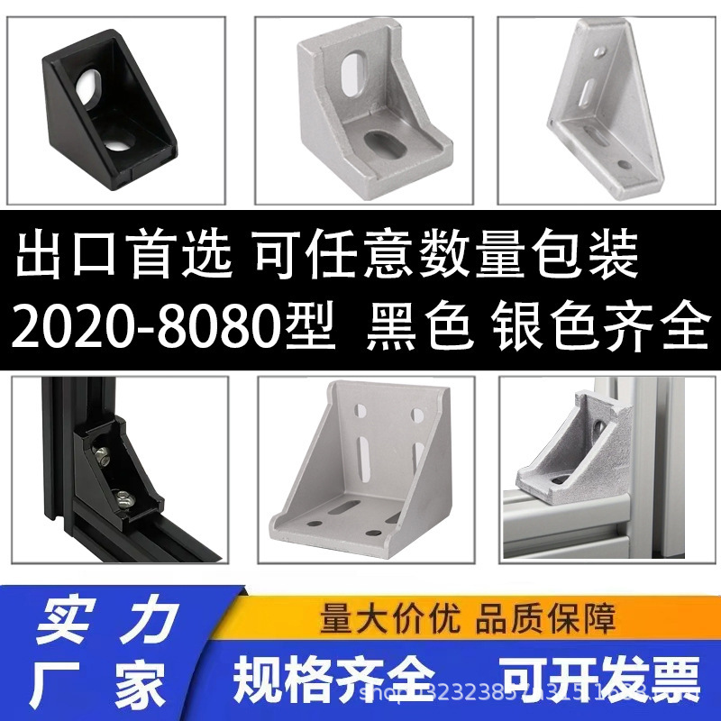 Aluminum Profile Angle Code Connector Right Angle 90 Degree Triangle Fixed Angle Piece 2020/3030/4040 Aluminum Alloy Accessories Aluminum Profile Angle Code Connector Right Angle 90 Degree Triangle Fixed Angle Piece 2020/3030/4040 Aluminum Alloy Accessories