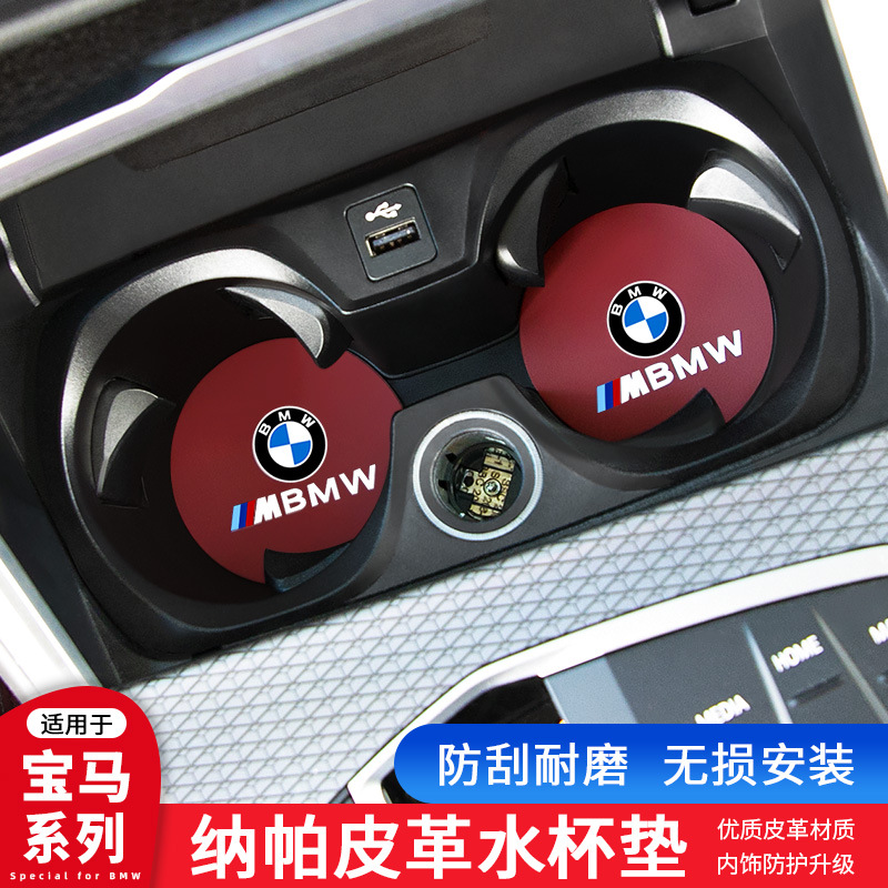 BMW üçün avtomobil stəkan altlığı, sürüşməyən örtük
