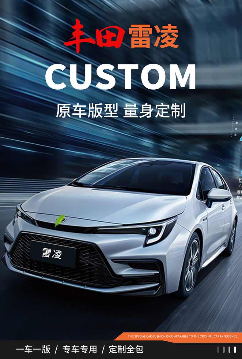 Seat Cover for 2023 Toyota Levin 185T CVT Deluxe Edition
