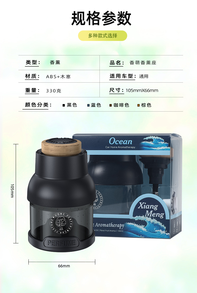 Car Perfume Fragrance Moe Series Car Home Universal Decoration Odor Removal Lasting Ocean Flavor Fragrance High-end Fragrance