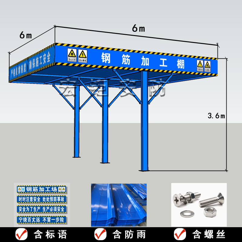 Навес для арматуры Hongju одна колонна 3x6x3.6