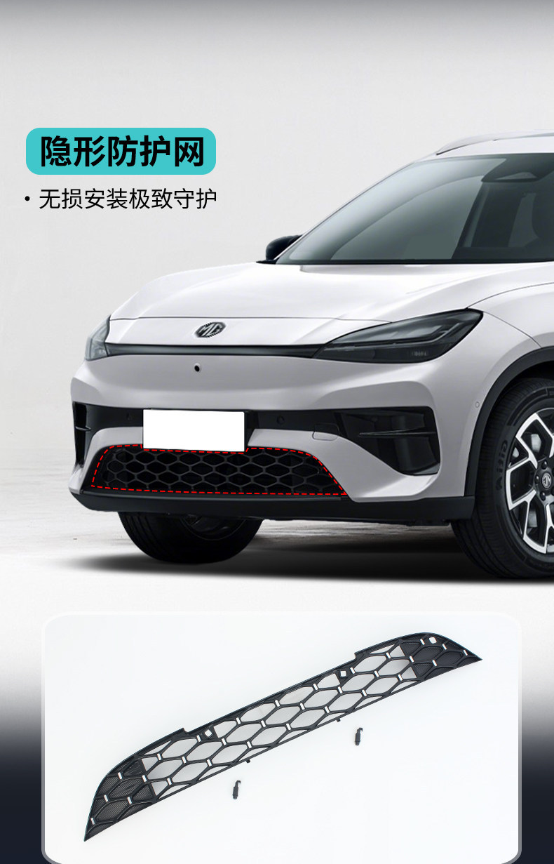 Suitable for MG4X starry sky insect-proof net, front bumper dust-proof net, protective grille, non-destructive disassembly and assembly, exterior modification