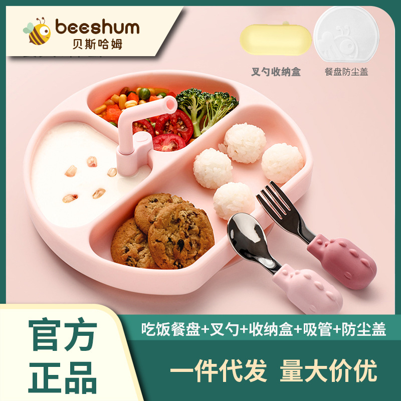 Beeshum寶寶餐具套裝學吃飯嬰兒輔食勺家用硅膠兒童餐盤贈收納盒