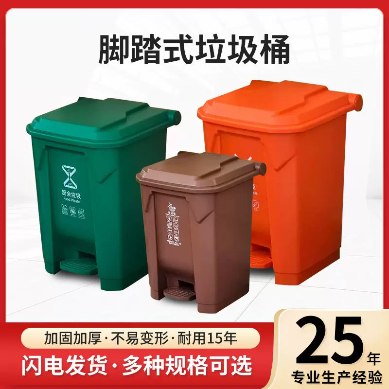 跨境带盖大号商用脚踏垃圾箱多颜色可选户外环卫厨余分类垃圾桶