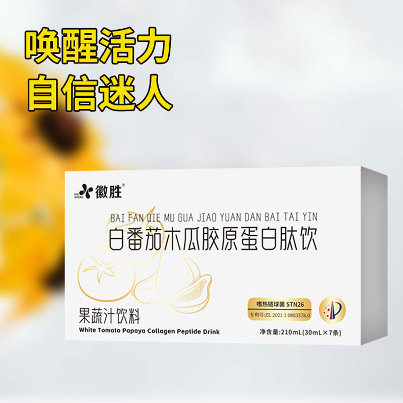 パパイヤと葛のポリペプチドドリンクは自信を取り戻し、人気の果物と野菜のジュース、パパイヤと葛のプロテインドリンクを卸売で販売します。|undefined