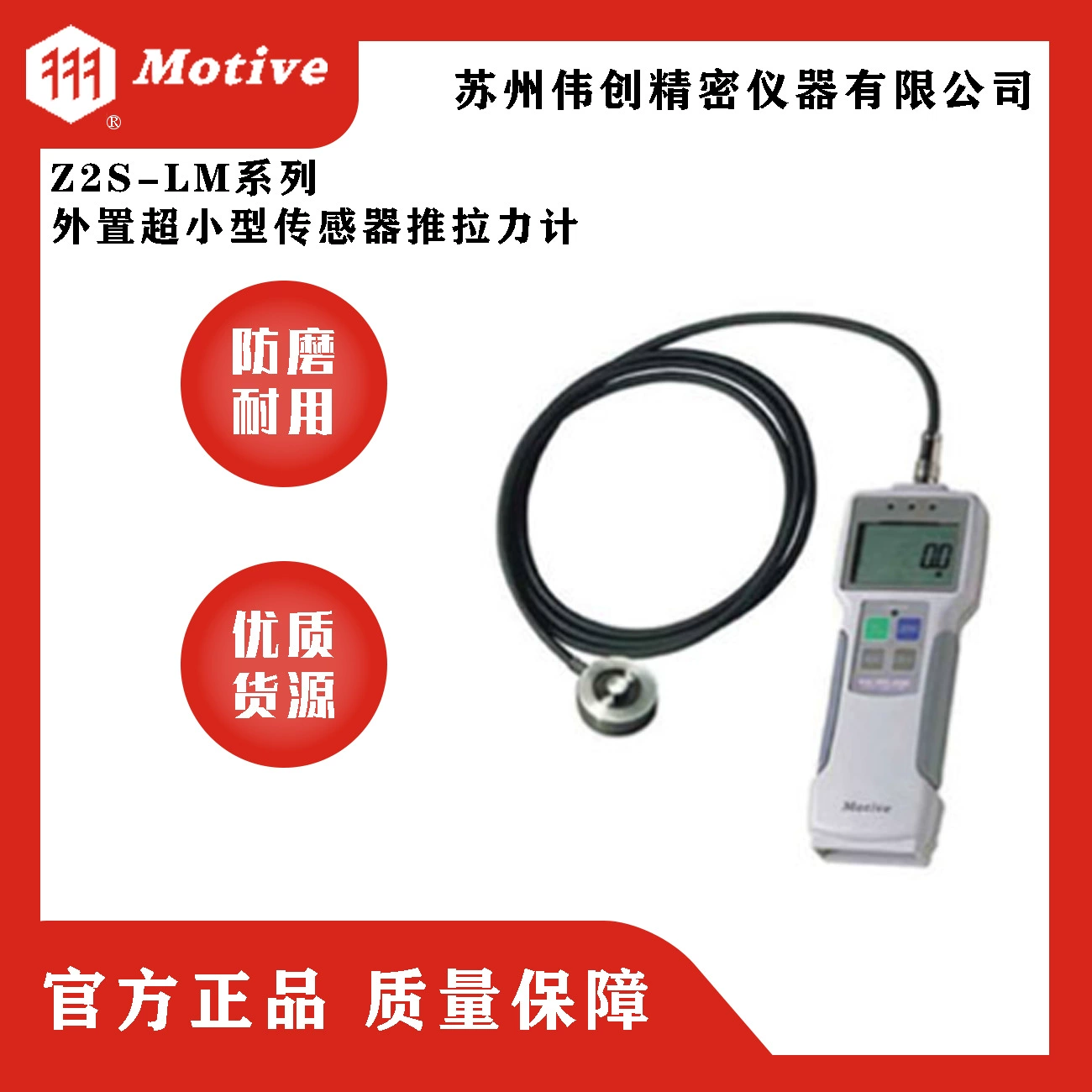 MOTIVE Z2S-LM серия внешний сверхмалый датчик двухтактный измеритель