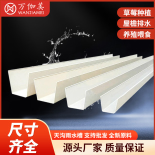 pvc�����ˮ������ˮ��������픜ϲ۽�ˮ����ˮ��u�ͲۏS�Ҷ���