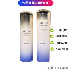 资生棠堂悦薇珀翡水乳护肤套装正装清爽滋润型补水控油提亮