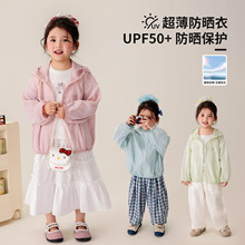 【现货】童装女童26夏季新款UPF50+超薄防晒衣宝宝简约百搭防晒外