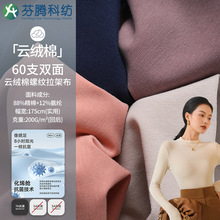 芬腾科纺60s针织弹力氨纶1*1螺纹拉架面料针织衫居家服面料200g
