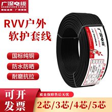 �V����|ZC-RVV���~��ȼ늾�3+1о 3+2о1/2.5/4/6ƽ���o��ܛ늾�