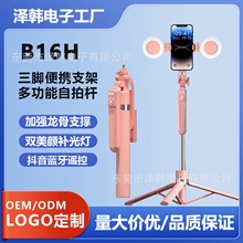 工厂LOGO定制蓝牙遥控云台防抖自拍杆直播支架可伸缩折叠自拍神器