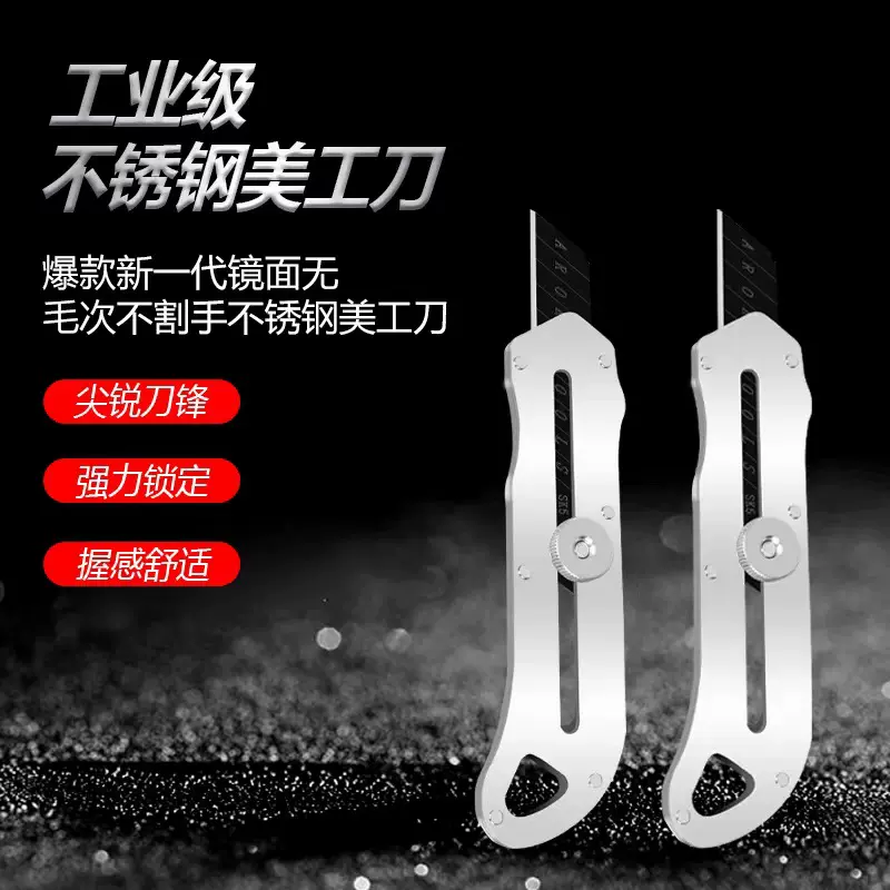 厂家批发不锈钢美工刀无毛刺不割手美工刀架厂家直销货源稳定