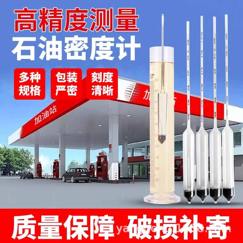 Diesel Density Meter Gasoline Petroleum Liquid Measuring Instrument Gas Station High Precision Glass Hydrometer Detector Appliance Diesel Density Meter Gasoline Petroleum Liquid Measuring Instrument Gas Station High Precision Glass Hydrometer Detector Appliance