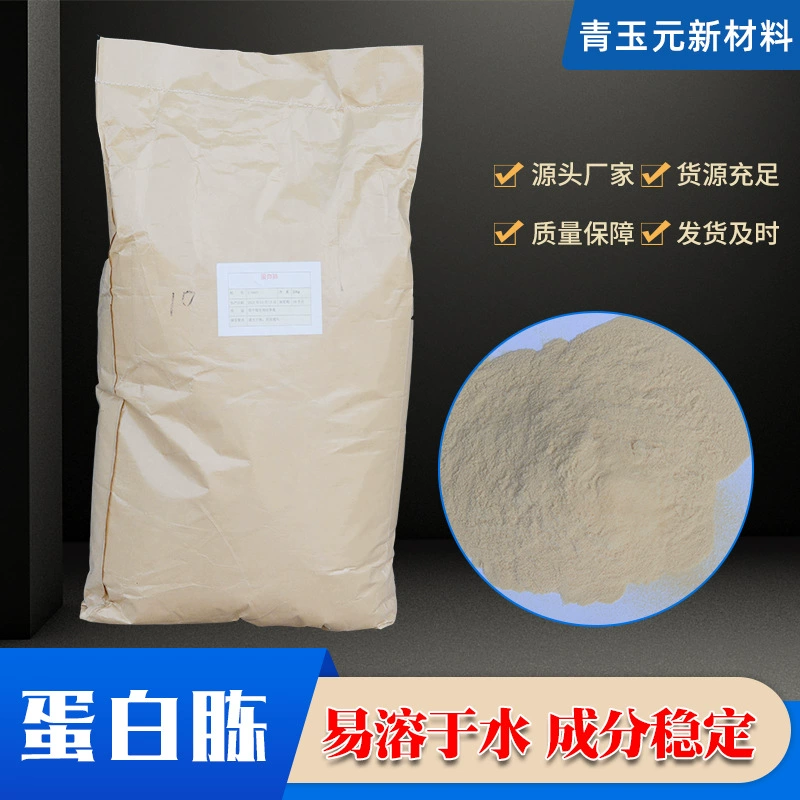 Готовые к поставке соевые протеиновые пепты, среды для микробиологических культур, химические реагенты, соевые протеиновые пепты.