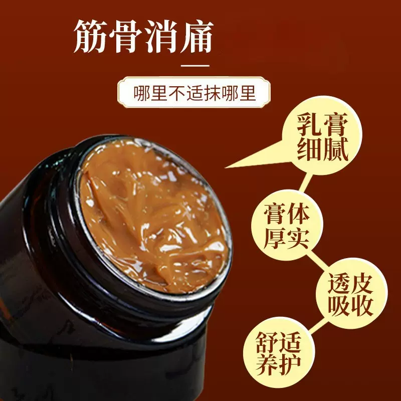 苗膏百草透骨膏涂抹发热膏透骨膏按摩颈肩膏抖音直播代发