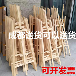 Yellow Pine Easel Advertising Stand Display Stand Shipped from Chengdu Easel 1.35m 1.75m Available for Rent