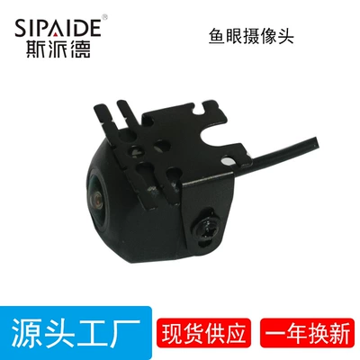 Neutral Fisheye High-Definition Night Vision Vehicle camera