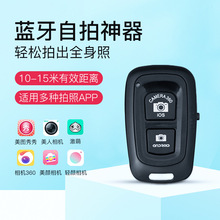 蓝牙遥控器多功能充电安卓IOS手机自拍器视频快门控制器