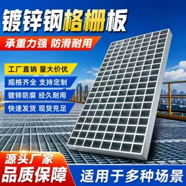 钢格板;网格板;建筑护栏