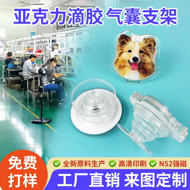 磁吸气囊支架来图定制亚克力周边产品跨境热销滴胶磁吸手机支架