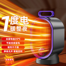 暖风机家用办公室小型卧室小太阳桌面省电暖气婴儿浴室节能取暖器