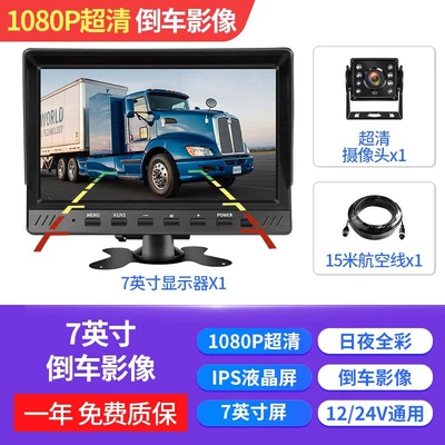Reversing Image Display 12V24: Car display - 7inch-installation-without-asking-for-help-ips-hd-screen-1-1080p-lens
