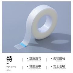 Grafting eyelash tape special isolation tape for eyelash extensions PE tape microporous breathable fixed upper and lower eyelids non-woven fabric