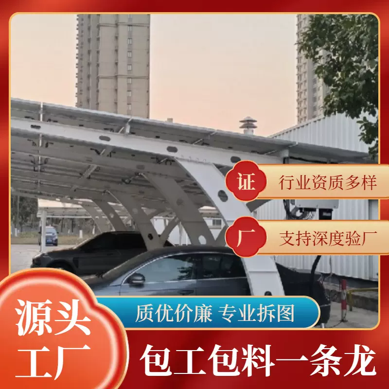 天津厂家新能源光伏车棚7字型T型太阳能电动车汽车棚钢结构车棚
