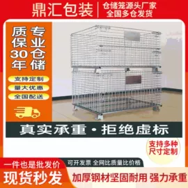 仓储笼;存储柜;物流台车