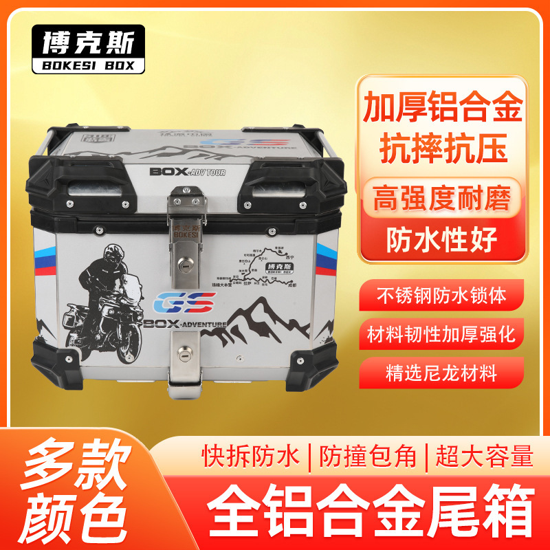 摩托车尾箱45L55L铝合金后备箱大容量uy125小牛n1s快拆电动车尾箱|undefined