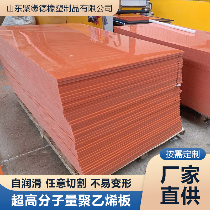 聚乙烯板抗冲击化工厂煤仓衬板料槽板工程建筑冲床垫板磨砂PE板