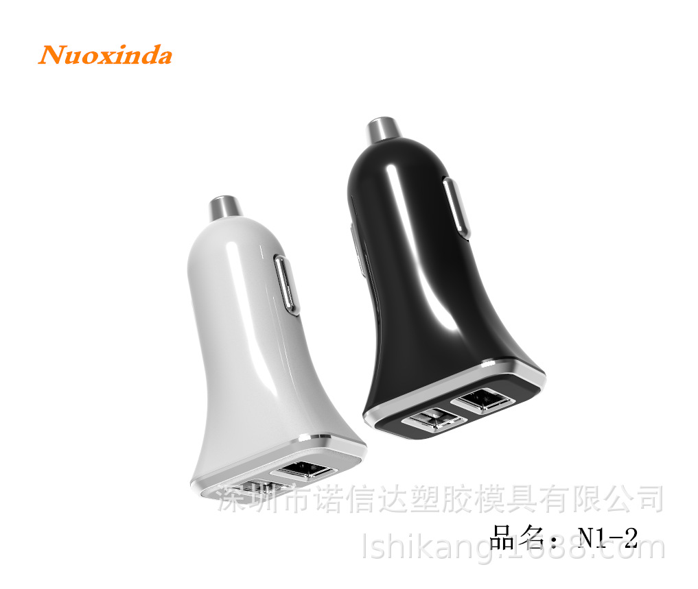 诺信达N1-02弹片长五金塑胶车充外壳