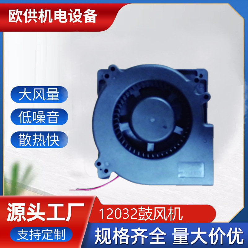 厂家直供SVNQN 12032HB直流鼓风机低压漩涡气泵家用鼓风机现货