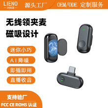 新款无线领夹麦克风磁吸领夹迷你话筒直播户外拍摄LOVG降噪收音麦