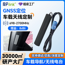ȫ�������܇�d�NƬ�쾀 698-2700MHz 8dBi   GNSS��λ�쾀