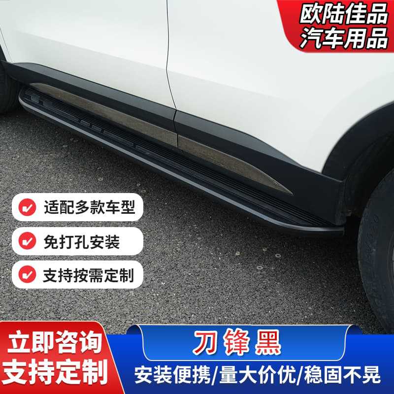 长安X5PLUS脚踏板迎宾踏板长安X7plus专用侧踏板加厚铝合金