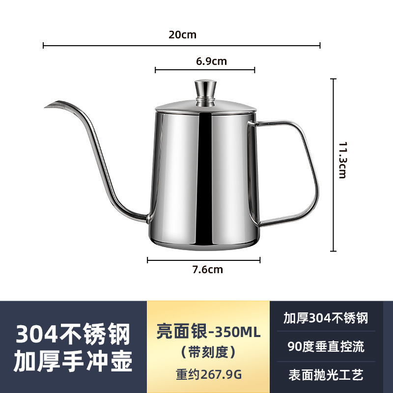 手冲壶咖啡挂耳过滤杯不锈钢长嘴细口壶家用咖啡器具礼品|undefined