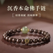 本命年天然文莱沉香手串男佛珠手链和田玉转运珠十二生肖本命佛女